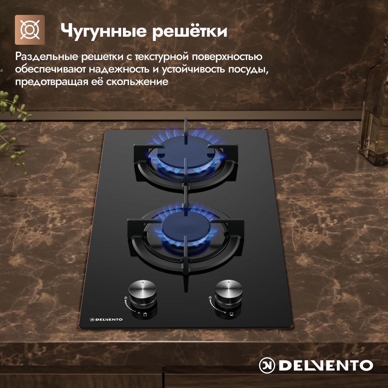 Встраиваемая газовая панель 30 см (стекло) DELVENTO V30N20S100