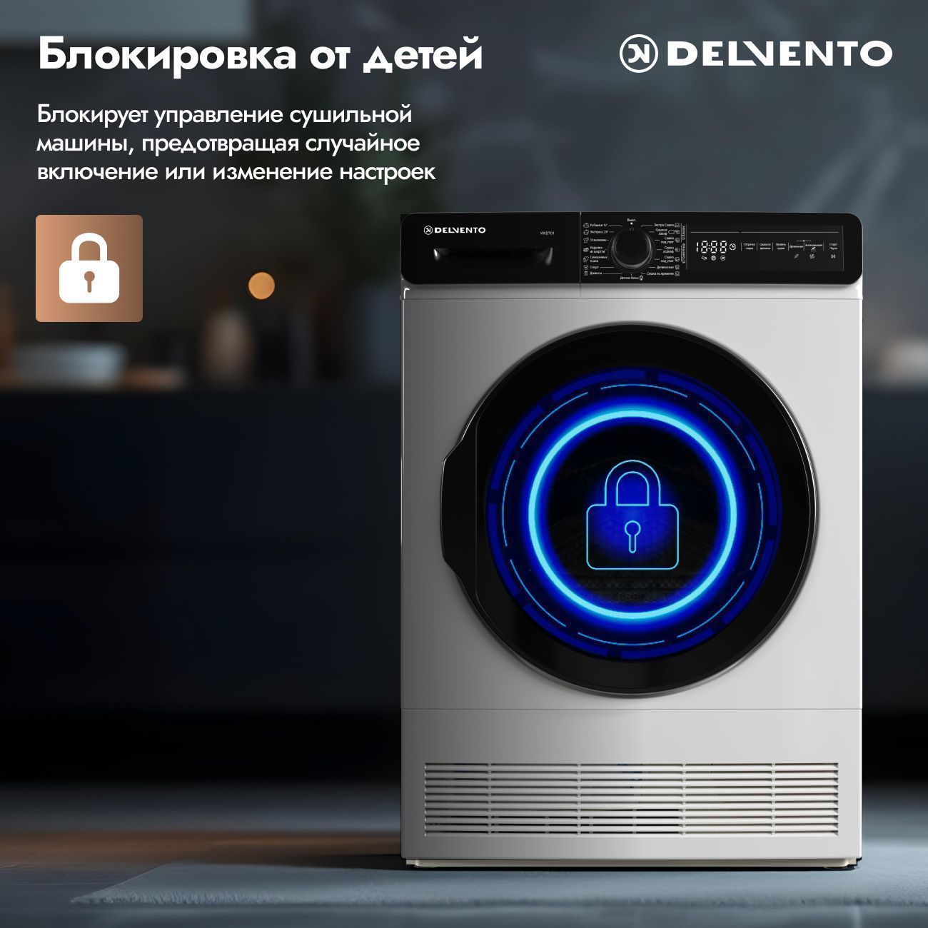 Сушильная машина 7 кг DELVENTO VWD701
