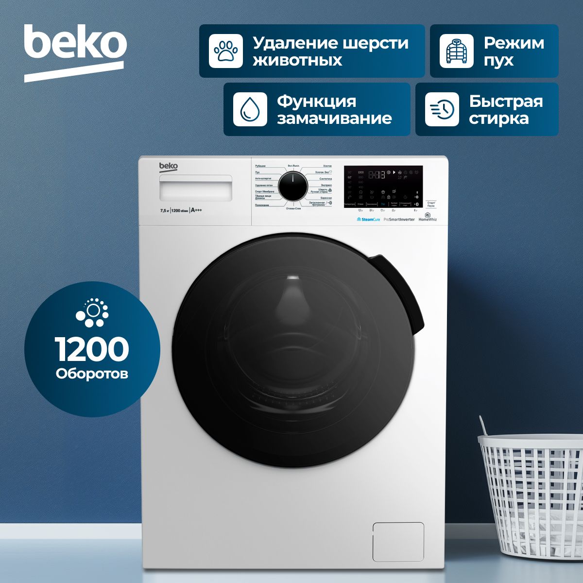 Стиральная машина Beko WSPE7H616W белый цвет