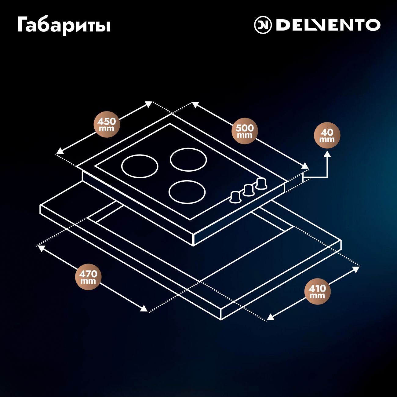 Газовая варочная панель Delvento V45H30S200 45см