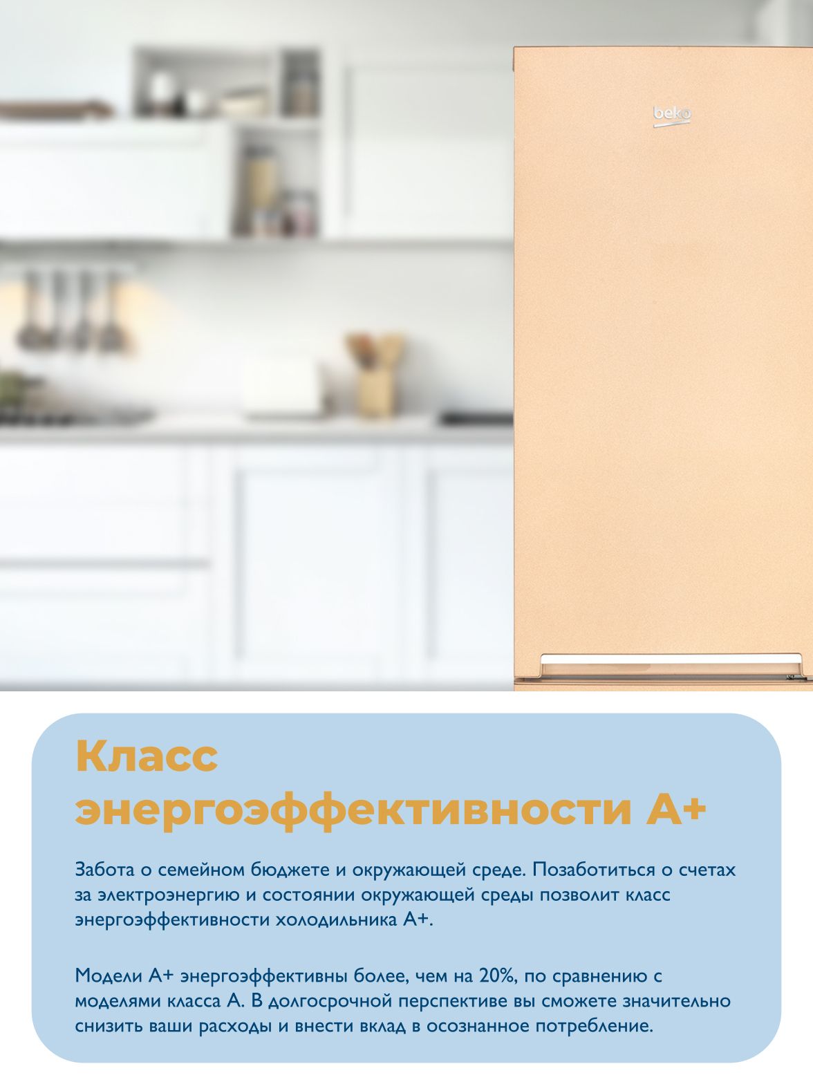 Холодильник с нижней морозильной камерой BEKO RCNK335K20SB