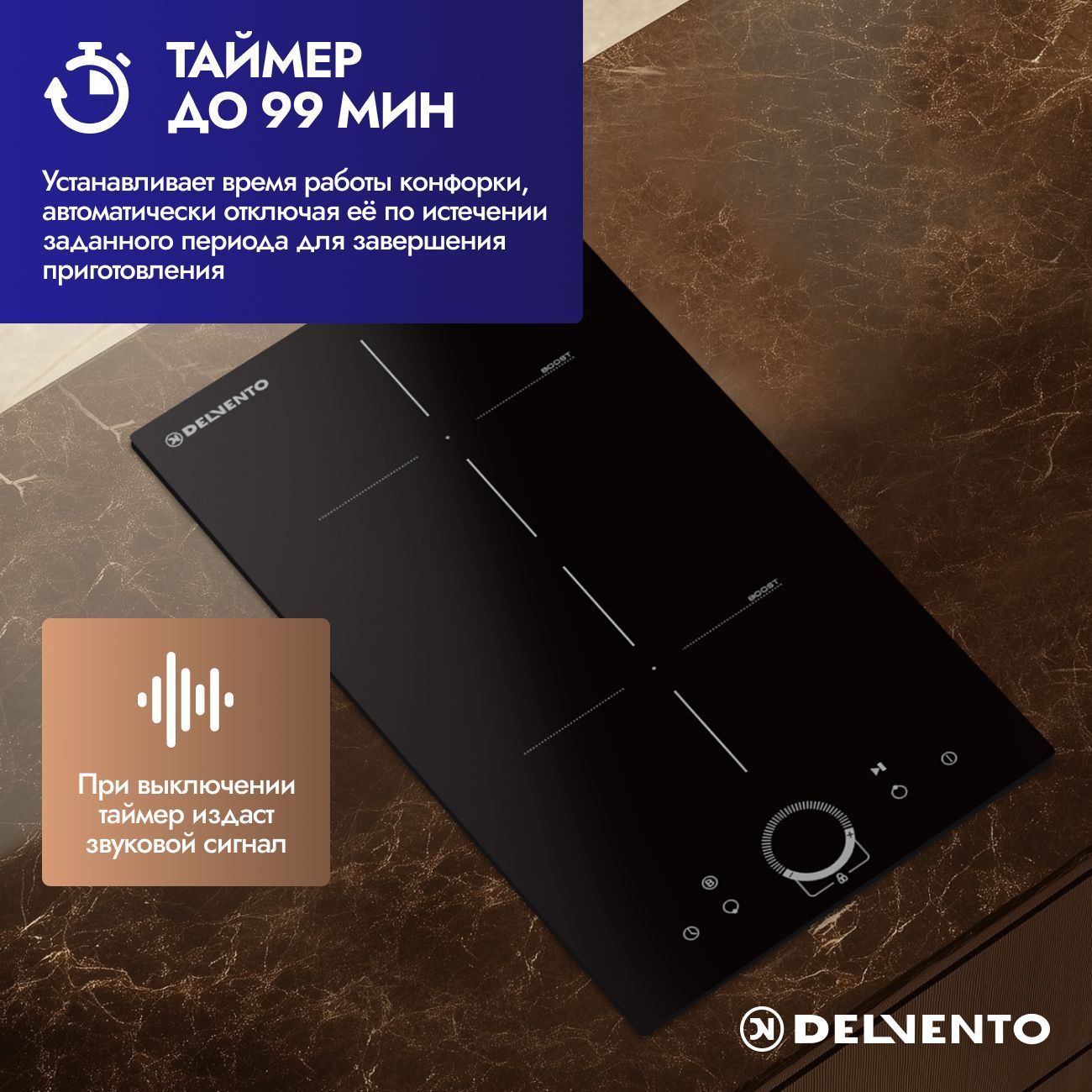 Встраиваемая панель электрическая индукционная 30 см DELVENTO V30I72S200