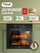 Встраиваемый духовой шкаф Ardo BO13MB2, 80 л, двойное стекло дверцы, SMART CLEAN