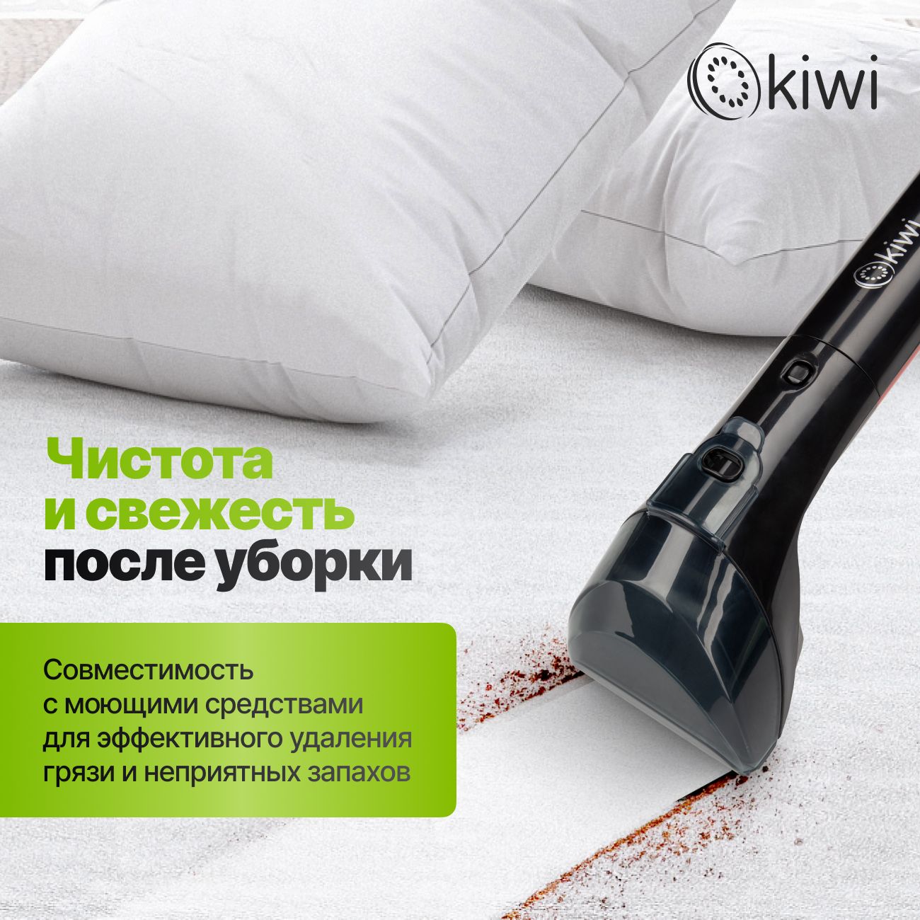 Моющий пылесос KIWI KCC-4323RB для химчистки ковров, мягкой мебели, салона авто, мягких игрушек, для всех видов загрязнений