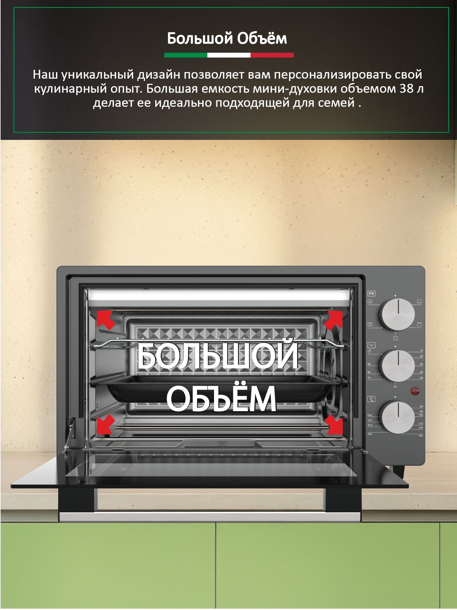 Мини-печь Ardo MO3852A2 5 режим, конвекция, 38 л, 2 противня +решетка, турбовентилятор, двойное стекло, таймер