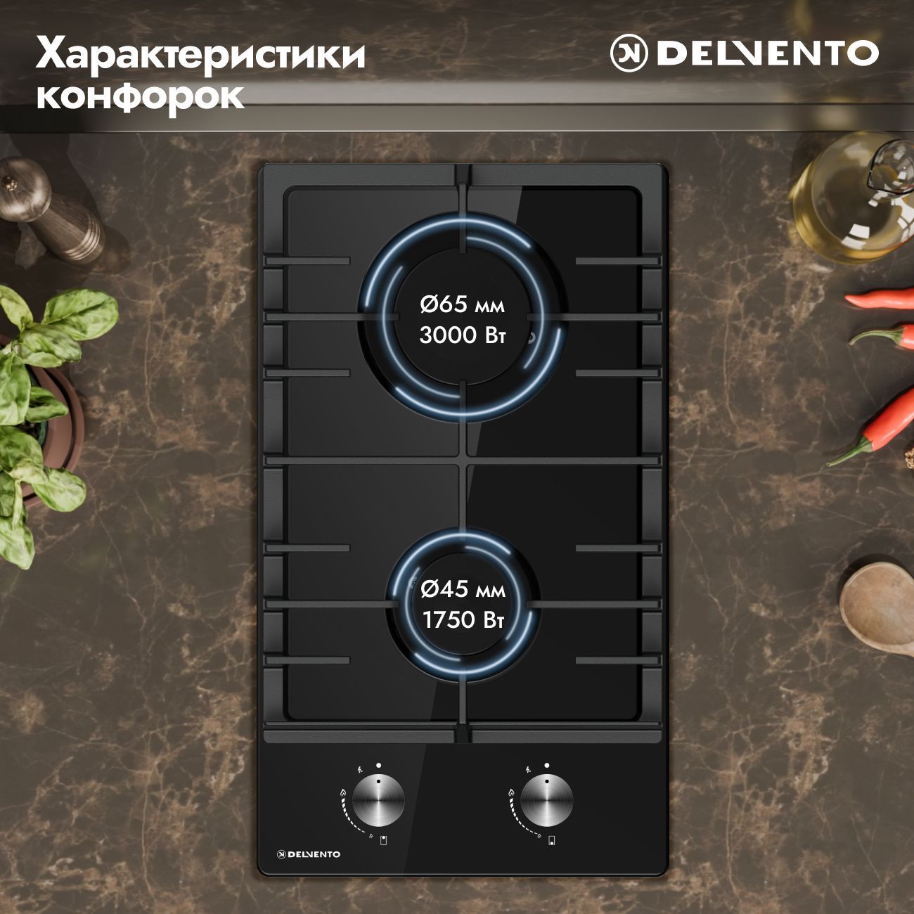 Встраиваемая газовая панель 30 см (металл) DELVENTO V30V20B100