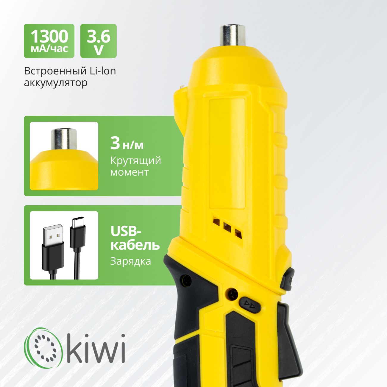 Аккумуляторная электроотвертка трансформер KIWI KHSD-7511, 12 насадок / отвертка шуруповерт