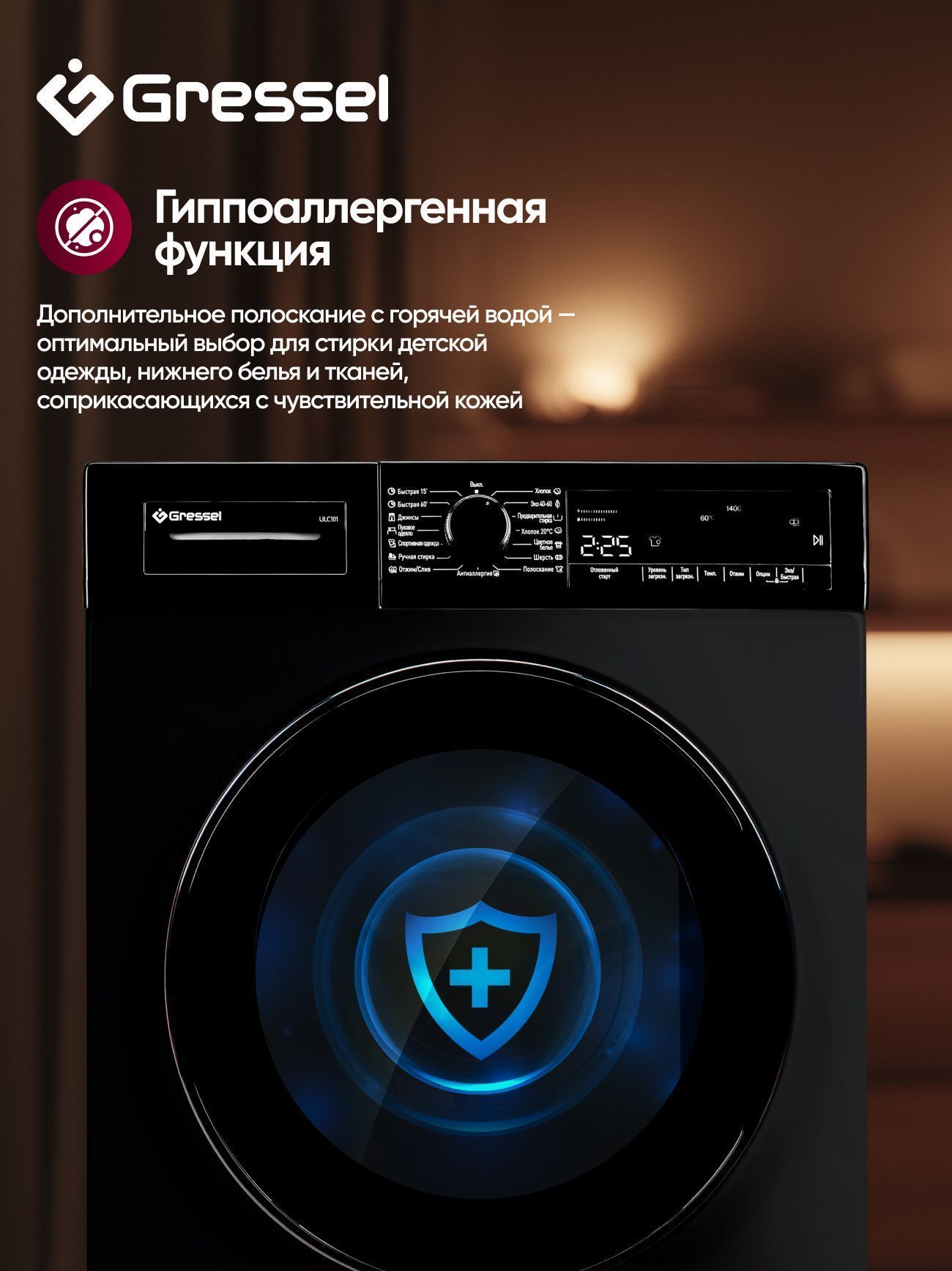 Стиральная машина Gressel ULC101 черный