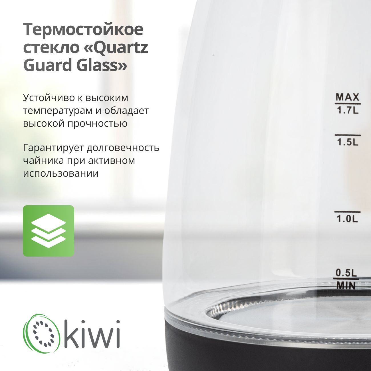 Чайник прозрачный электрический KIWI KK-3328, черный, стеклянный с синей подсветкой, 1.7 л