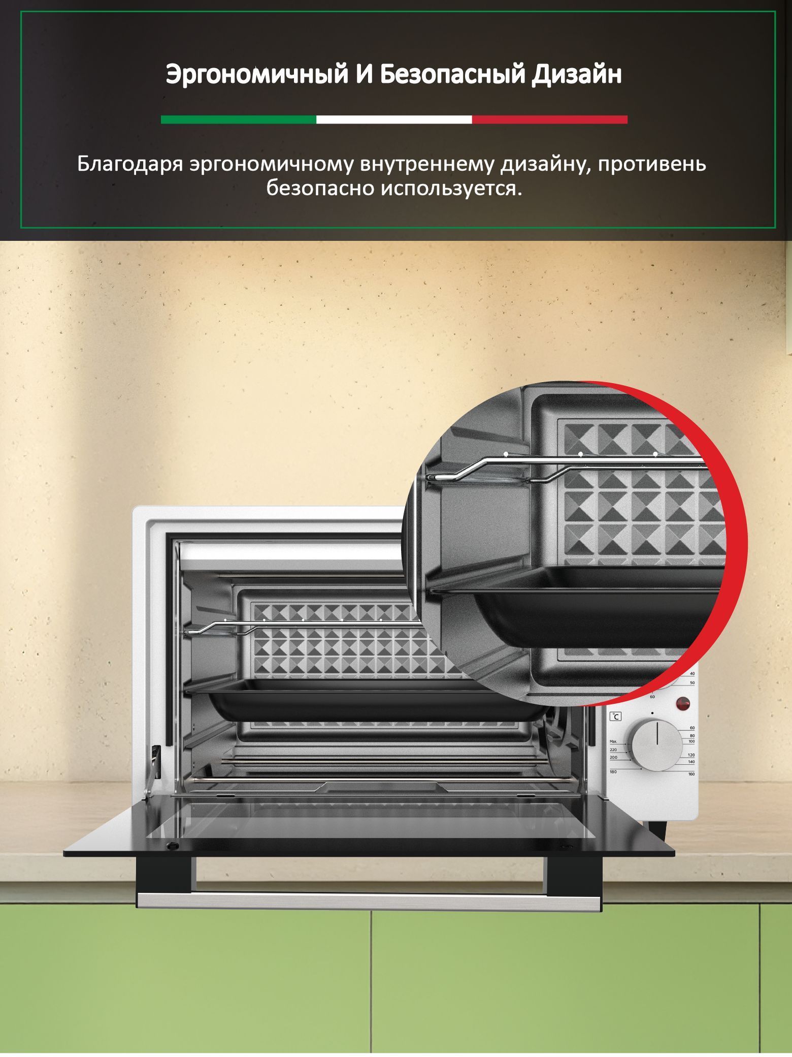 Мини-печь Ardo MO3851S2 5 режимов, конвекция, 38 л, 2 противня + хромированная решетка, таймер