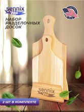 Набор из разделочных досок с подставкой, 2 шт, деревянный