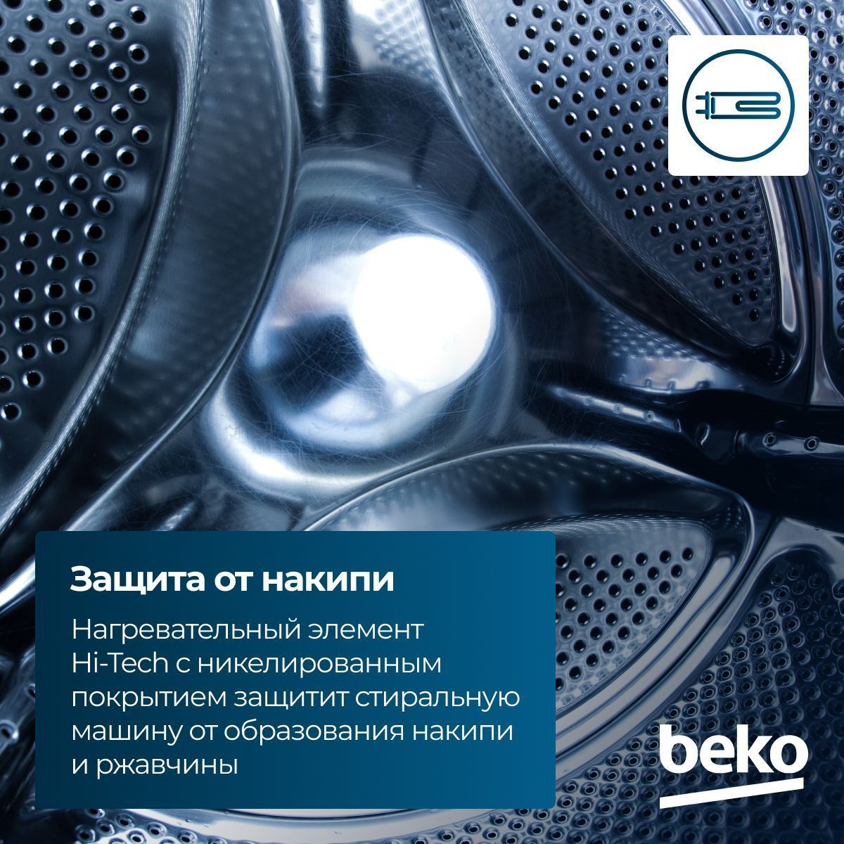 Стиральная машина Beko WSPE7H616W белый цвет