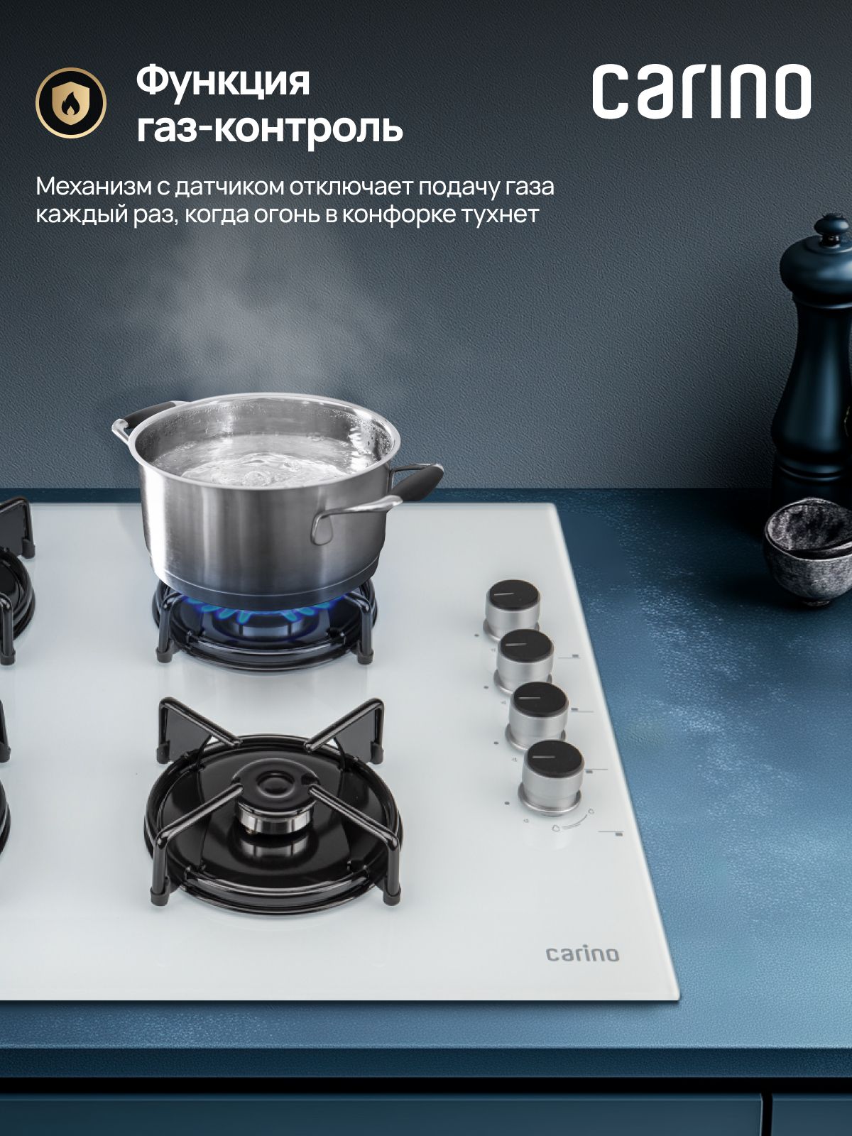 Газовая варочная панель CARINO CH60K40C111 60 см, газ-контроль, закаленное стекло, автоматический розжиг