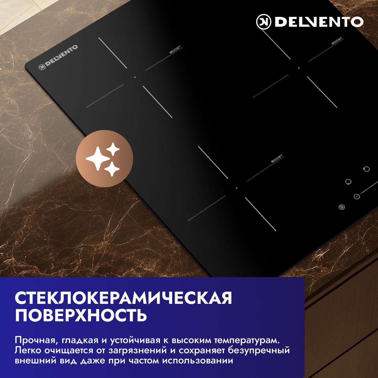 Встраиваемая панель электрическая индукционная 45 см DELVENTO V45I73S210