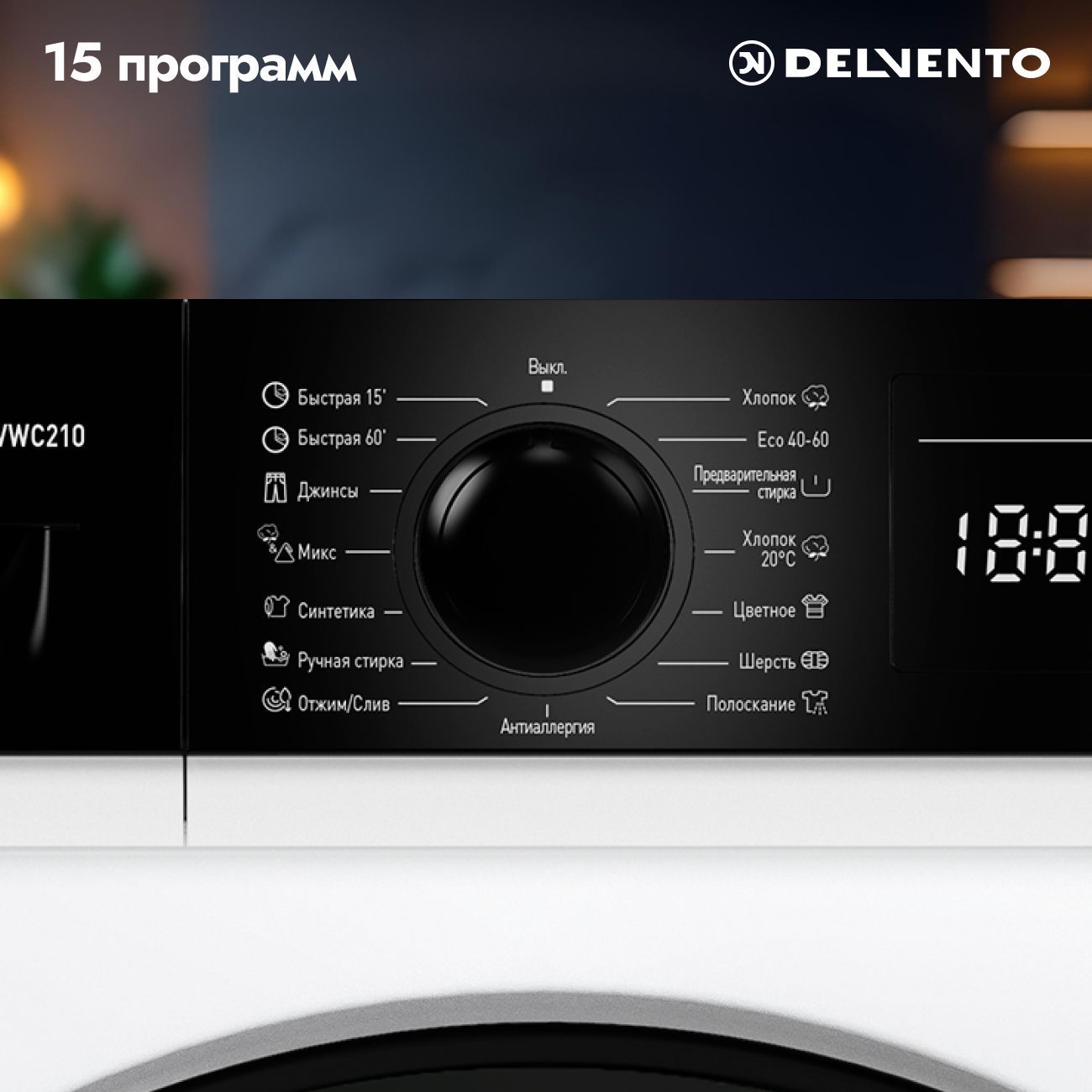 Стиральная машина 7 кг DELVENTO VWC210