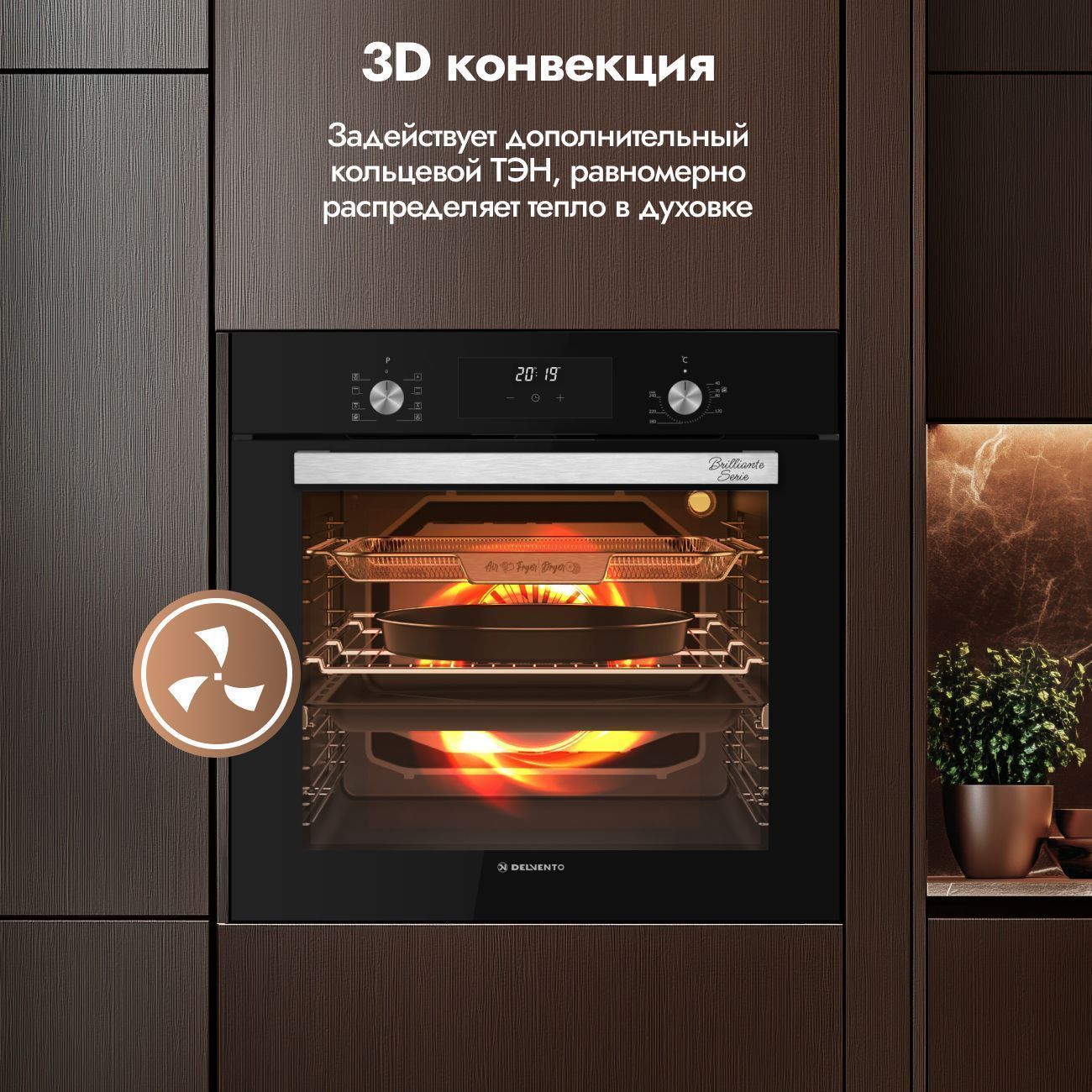 Встраиваемый духовой шкаф 60 см DELVENTO V6ES68011