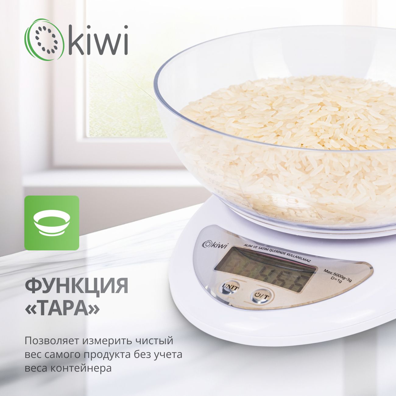 Кухонные весы с чашей 600 мл KIWI KKS-1153W, электронные от 2г до 5 кг, точность 1гр.