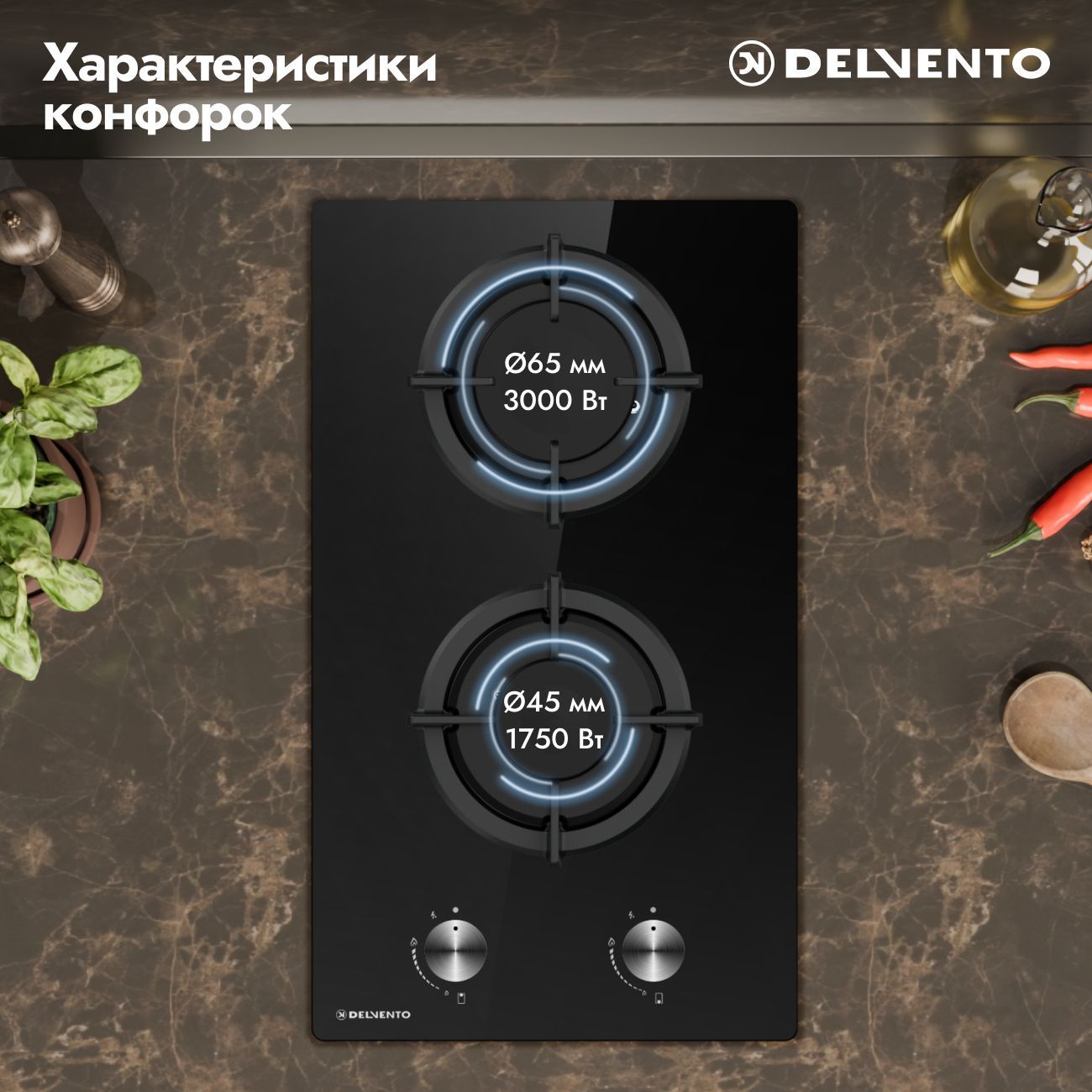 Встраиваемая газовая панель 30 см (стекло) DELVENTO V30N20S100