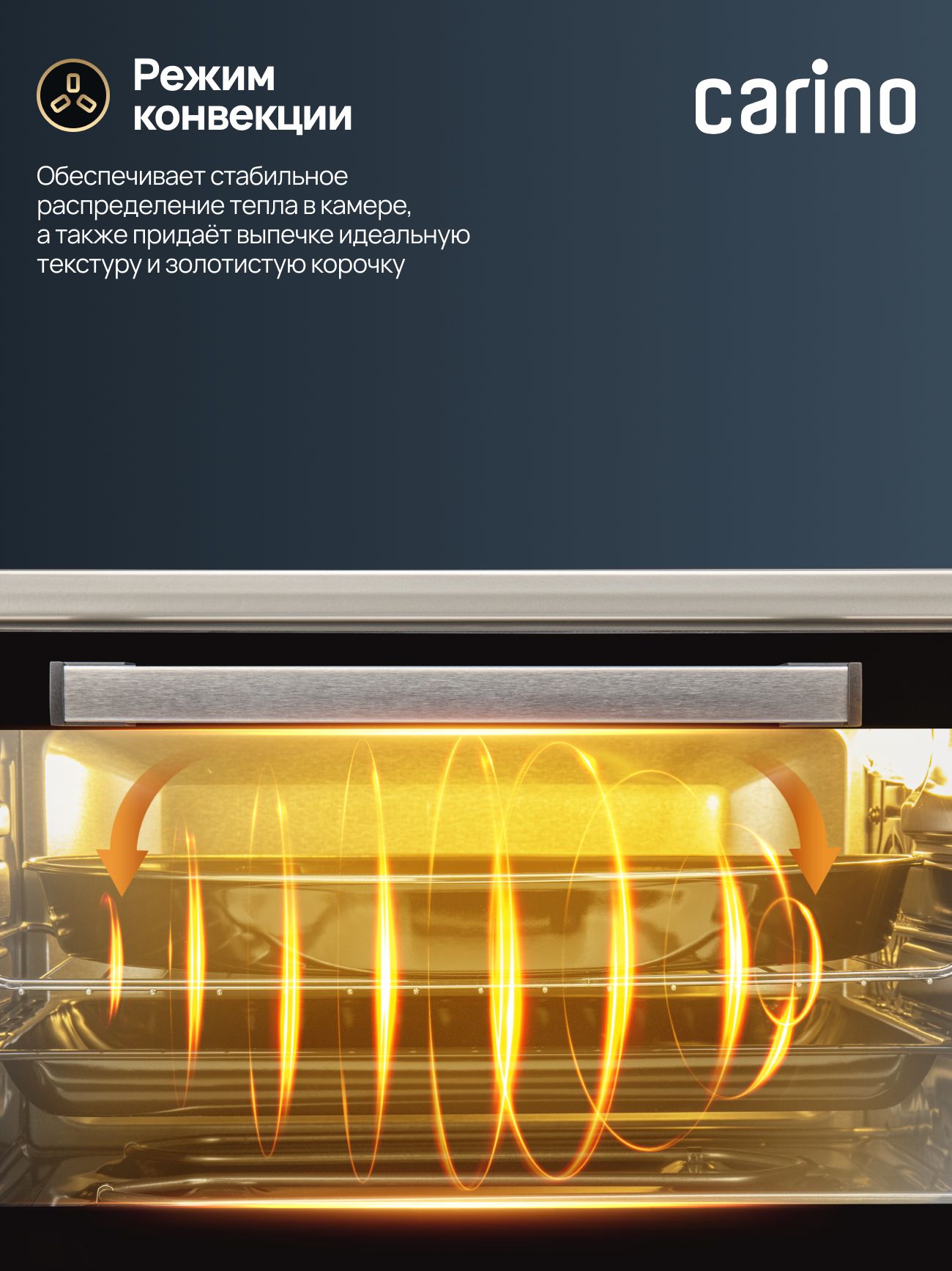 Мини-печь CARINO CM4503, 5 режимов, 1400 Вт, 45л, цвет серый