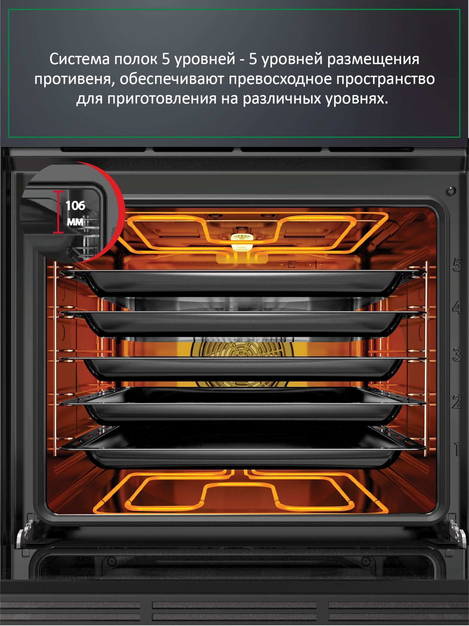 Встраиваемый духовой шкаф Ardo BO28EMB2 73 литров, 8 режимов работы, конвекция, дисплей,тройное остекление дверцы