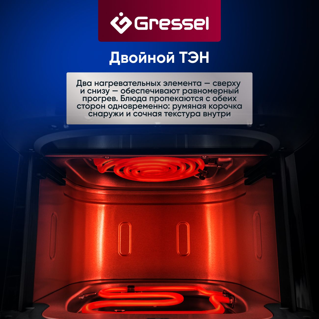 Аэрогриль Gressel GAF-1823, 8 программ, 1800Вт, сенсорный дисплей, подсветка
