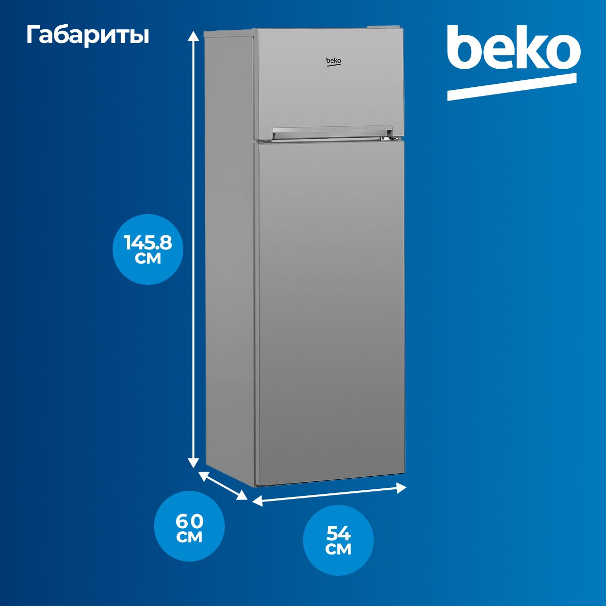 Холодильник ВЕКО RDSK240M00S, Серебристый