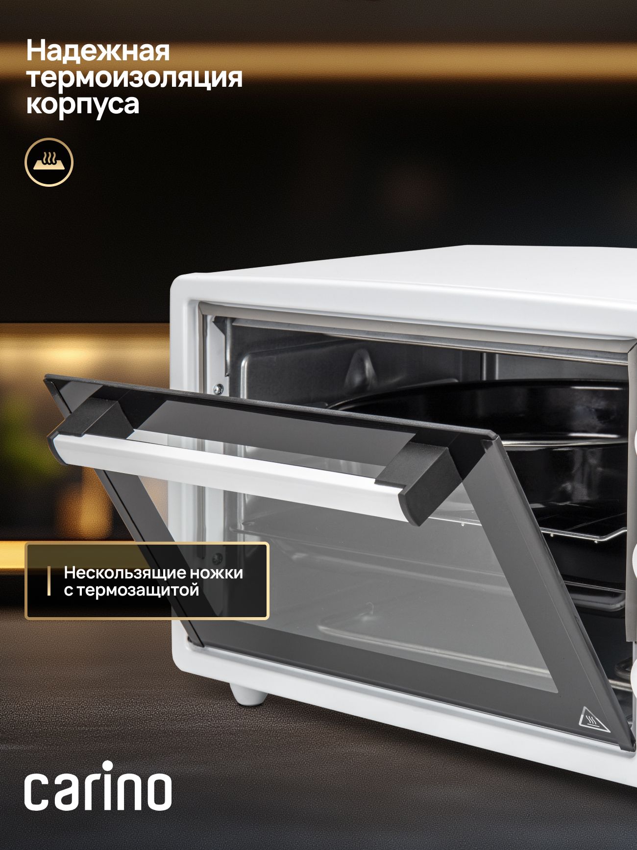 Мини-печь CARINO CM3402, 3 режима, 1300Вт, 34л, цвет белый