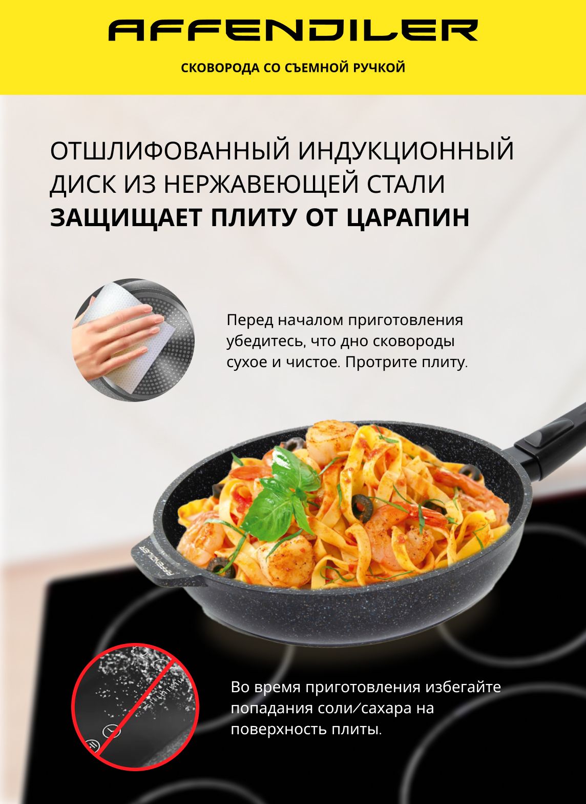 Антипригарная сковорода Apatite Light 28 см, технология 6G, со съемной ручкой и крышкой, цвет черный с голубой крошкой