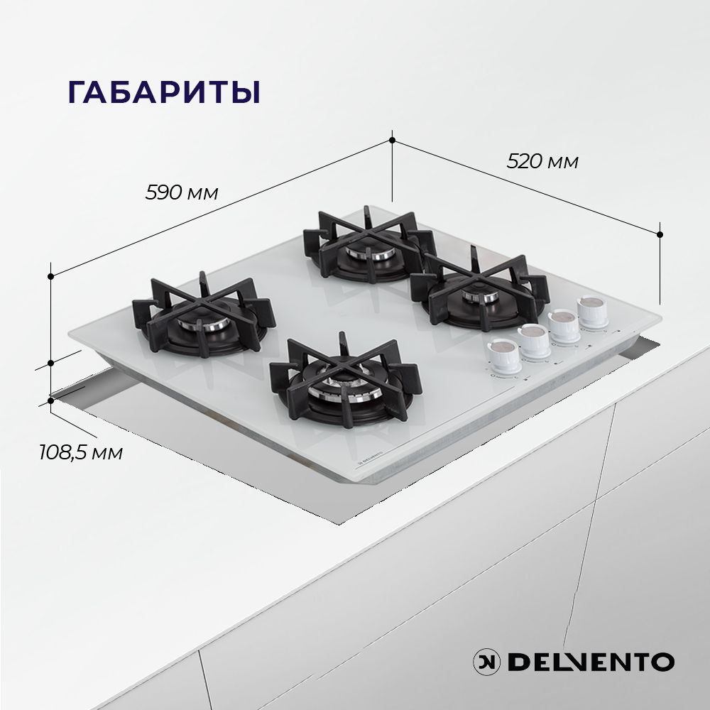 Встраиваемая панель газовая 60 см (стекло) DELVENTO V60N41C011