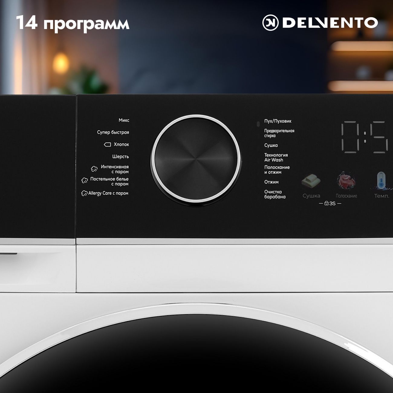Стирально сушильная машина 10,5 кг DELVENTO VHS701