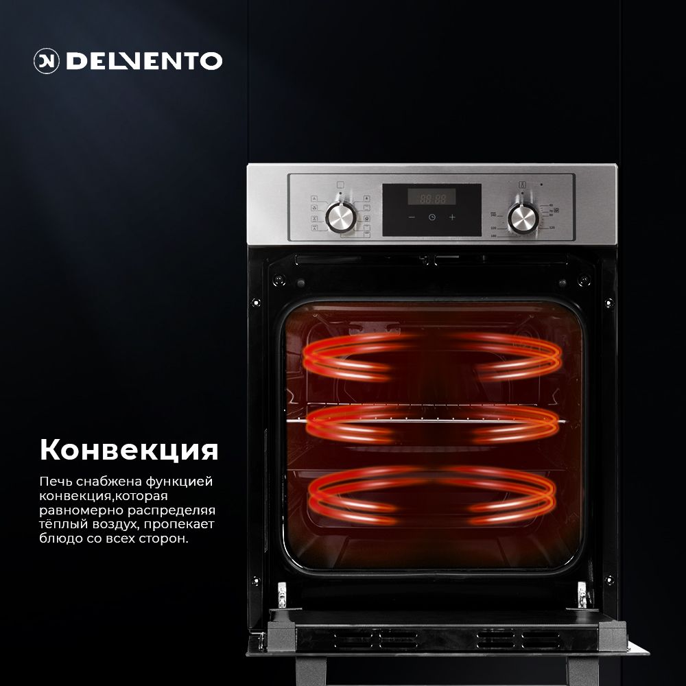 Встраиваемый духовой шкаф 45 см DELVENTO V4EM59001