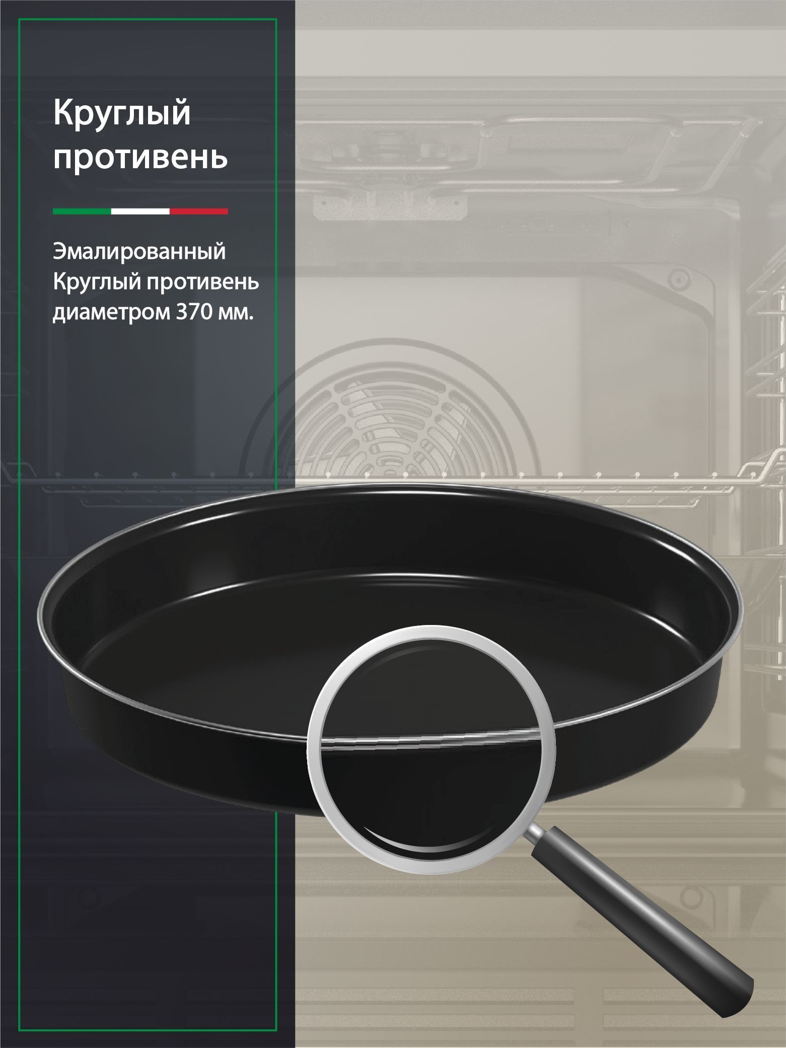 Встраиваемый духовой шкаф Ardo BO28EMB2 73 литров, 8 режимов работы, конвекция, дисплей,тройное остекление дверцы