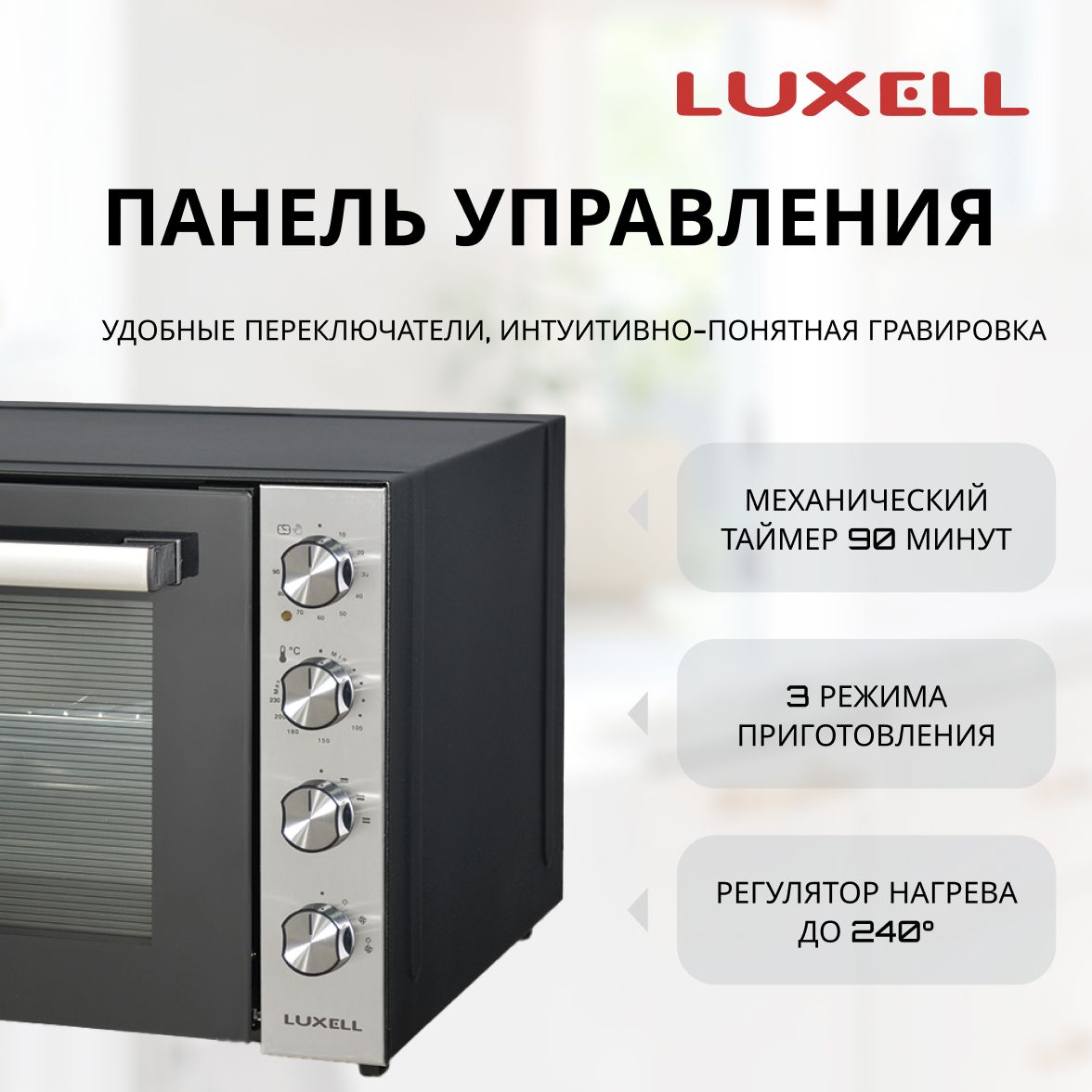 Электрическая мини духовка LX-9625 ( 70 л ) (LUXELL)