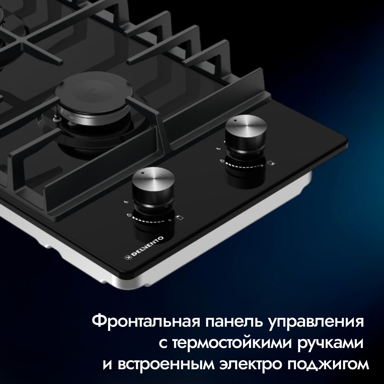 Встраиваемая газовая панель 30 см (металл) DELVENTO V30V20B100