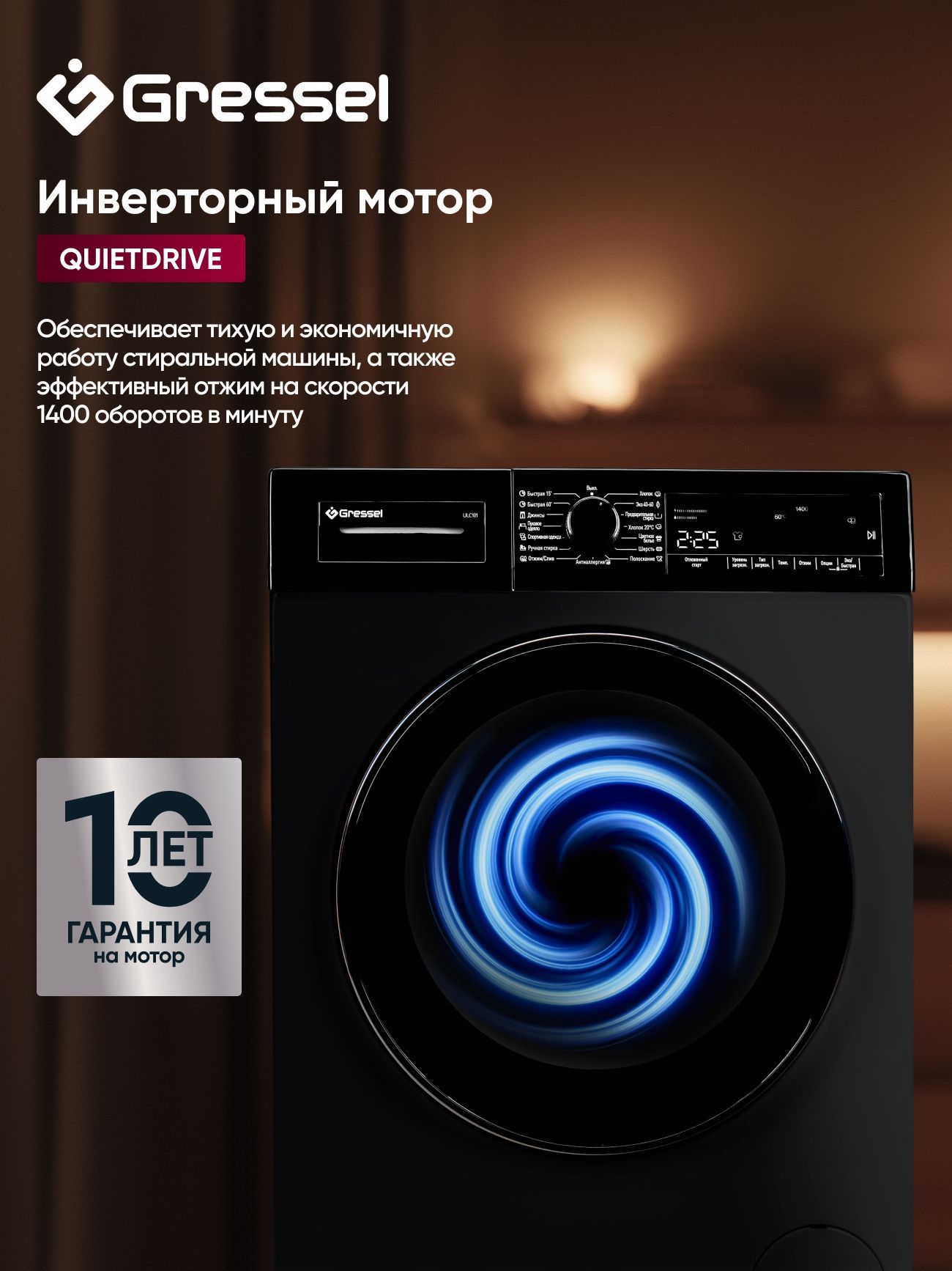 Стиральная машина Gressel ULC101 черный