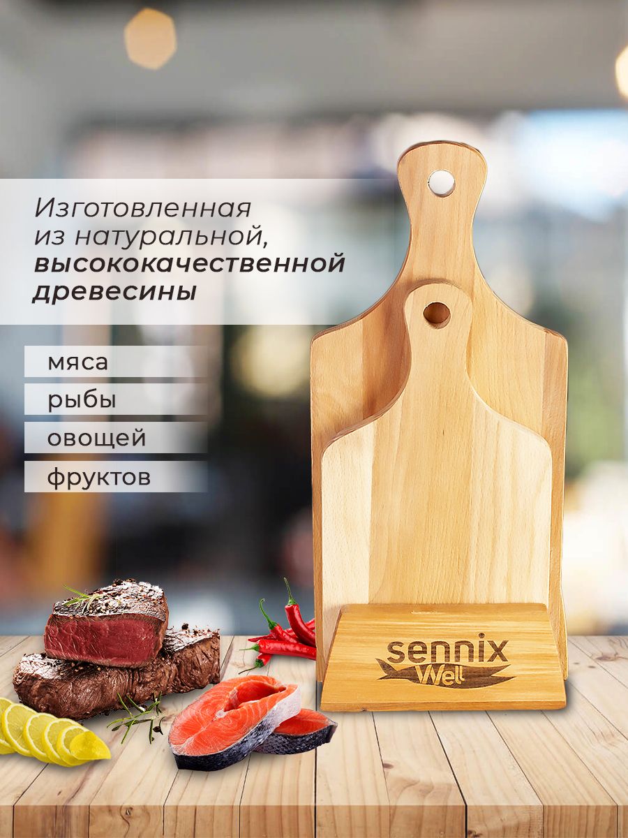 Набор из разделочных досок с подставкой, 2 шт, деревянный