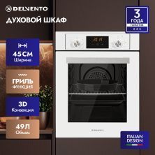 Встраиваемый духовой шкаф 45 см DELVENTO V4EW59001