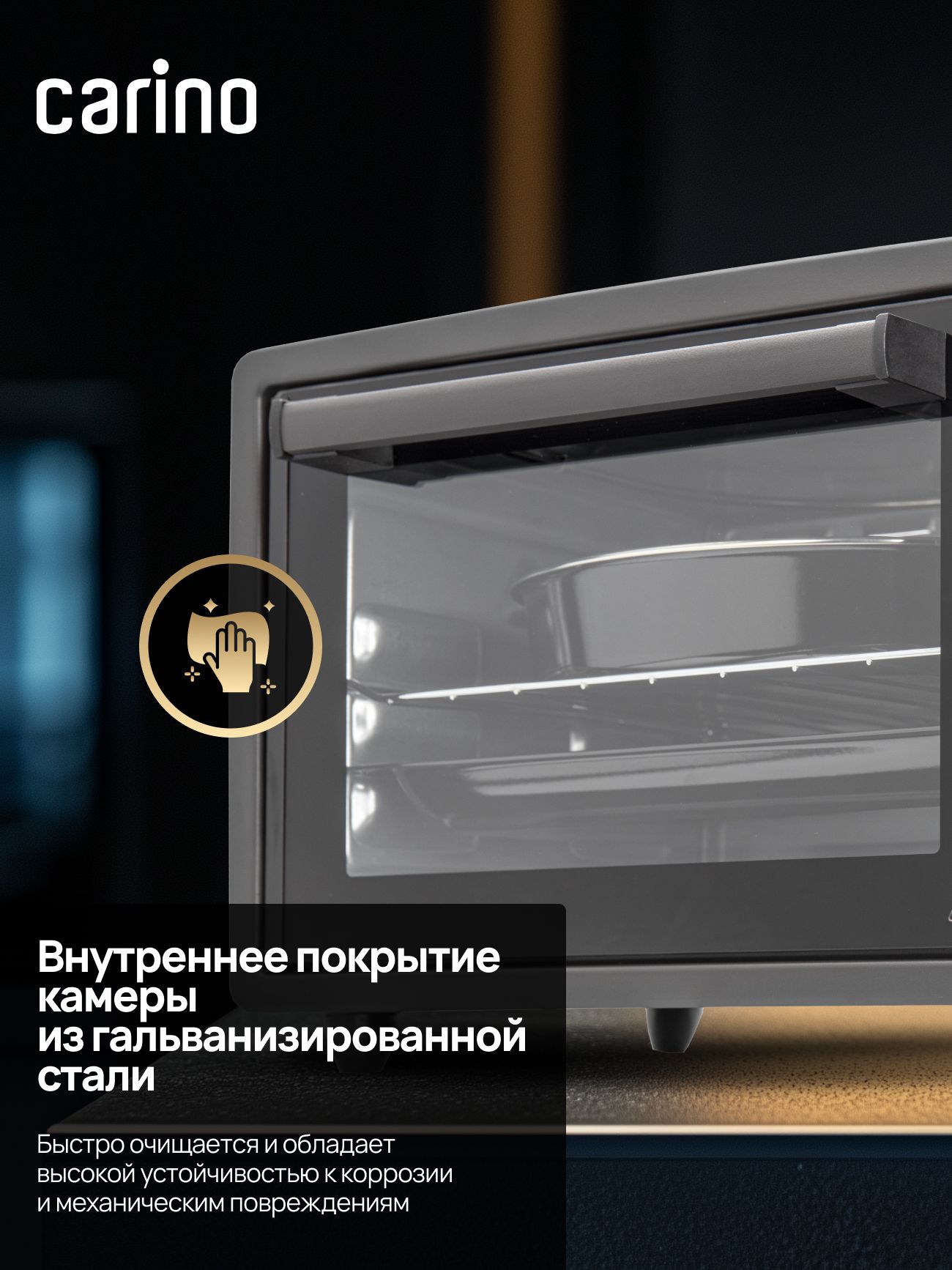 Мини-печь CARINO CM3426, 3 режима, 1300Вт, 34л, цвет антрацит
