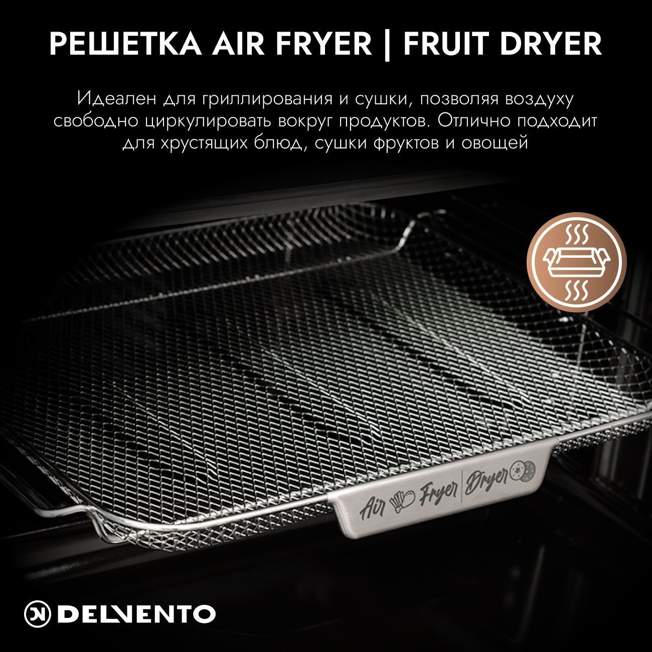 Встраиваемый духовой шкаф 60 см DELVENTO V6EM68011
