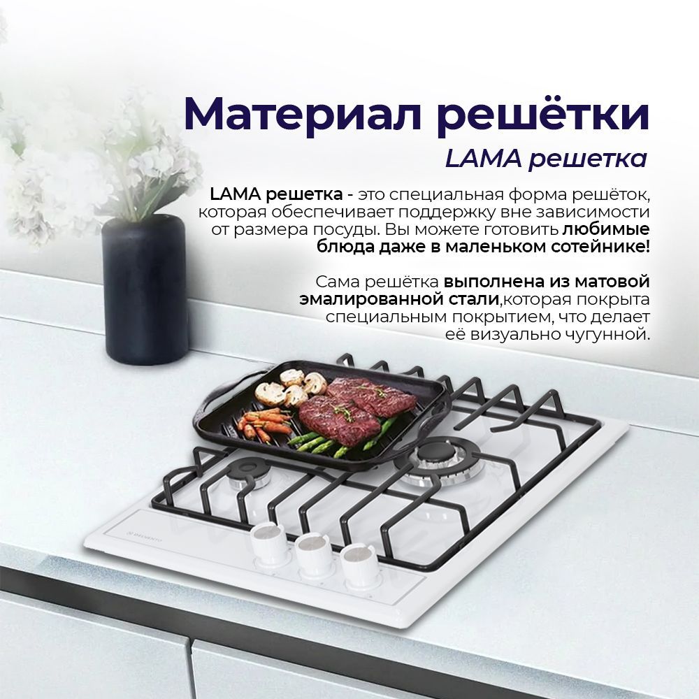 Встраиваемая панель газовая 45 см (металл) DELVENTO V45V35W001