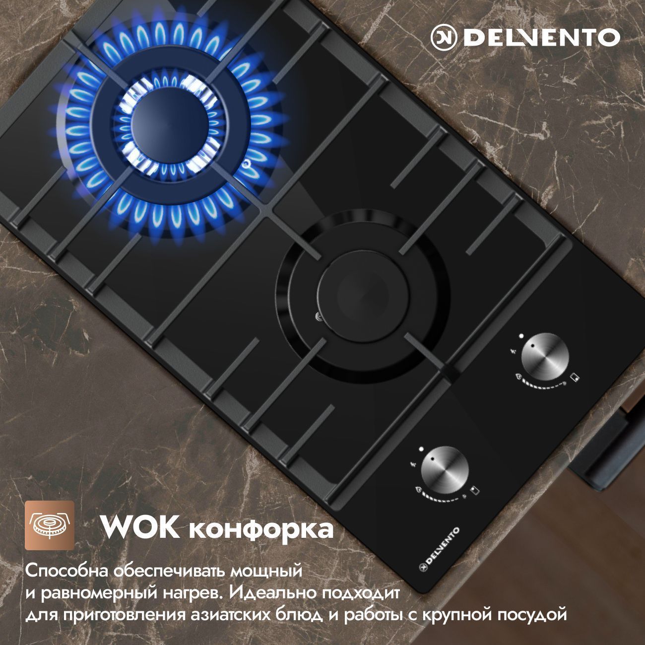 Встраиваемая газовая панель 30 см (стекло) DELVENTO V30H20S101