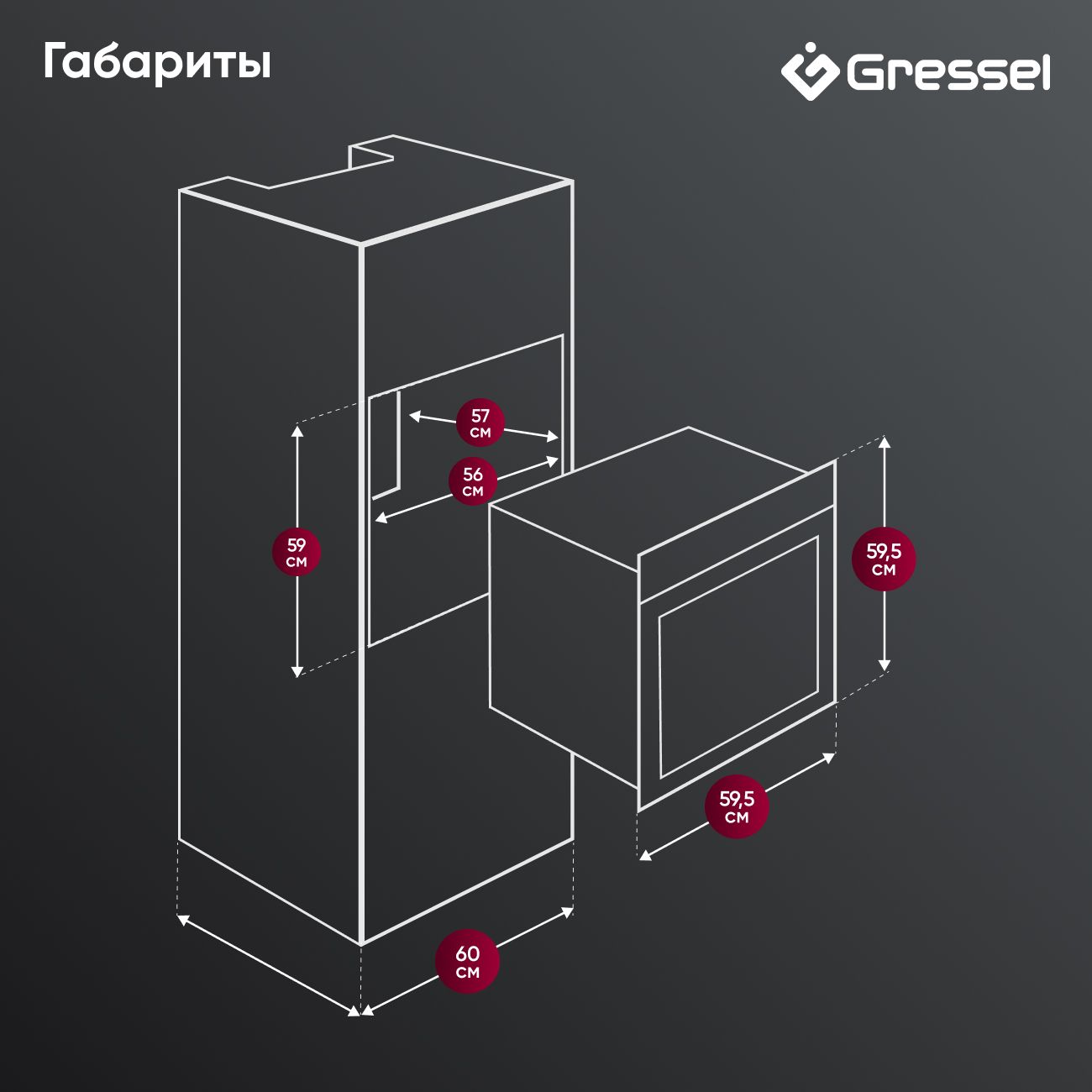 Встраиваемый духовой шкаф Gressel U6ES69000 60 см, 70 л, 10 режимов, двойной ГРИЛЬ, разморозка, конвекция, утапливаемые ручки, таймер + противень WELLFRY