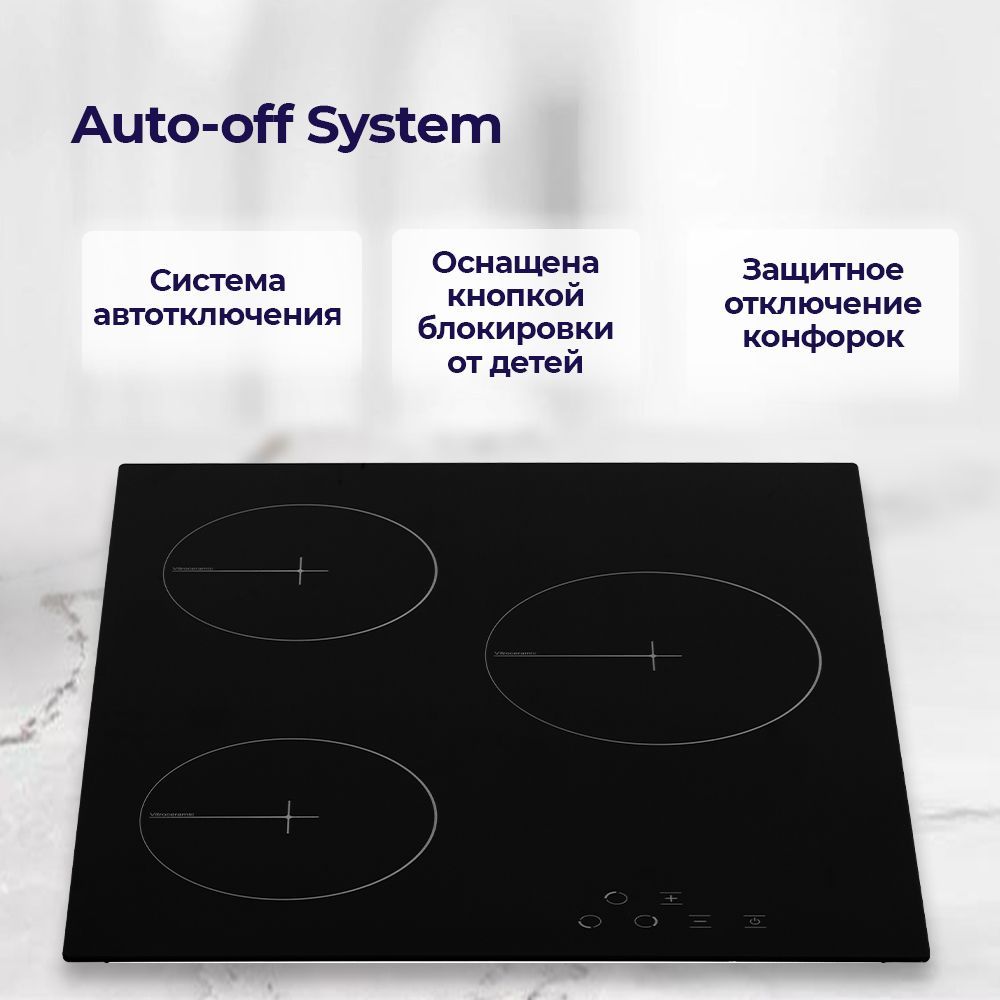 Встраиваемая панель электрическая стеклокерамическая 45 см DELVENTO V45D13S001