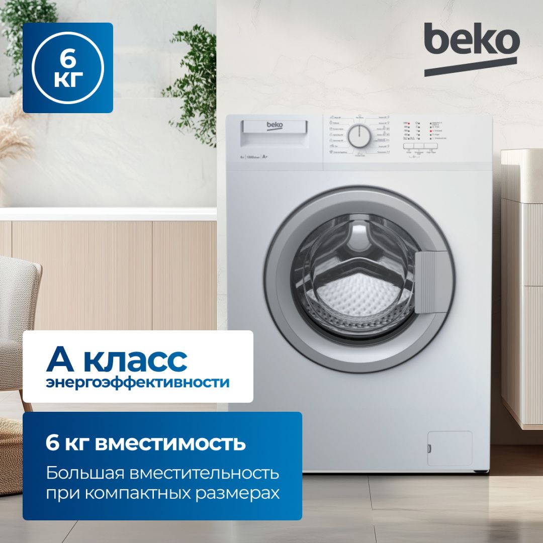 Стиральная машина Beko WDN 635P1 BSW белый цвет