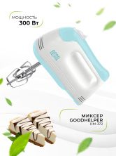 Миксер электрический GOODHELPER HM-372