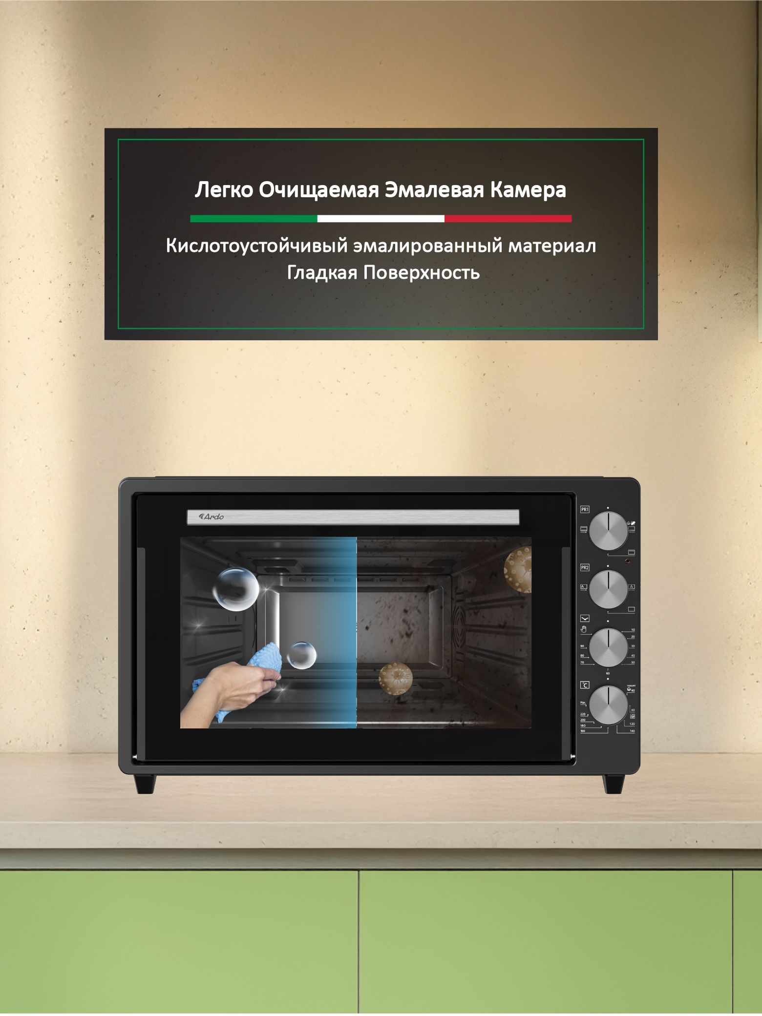 Мини-печь Ardo MO7052A2 5 режимов, конвекция, 70 л, 2 противня, хромированная решетка, таймер