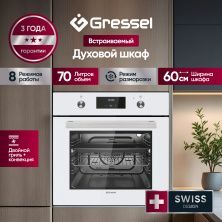 Встраиваемый духовой шкаф Gressel U6EC58110 60см, 70л, двойной гриль, режим разморозки, конвекция, двойное стекло
