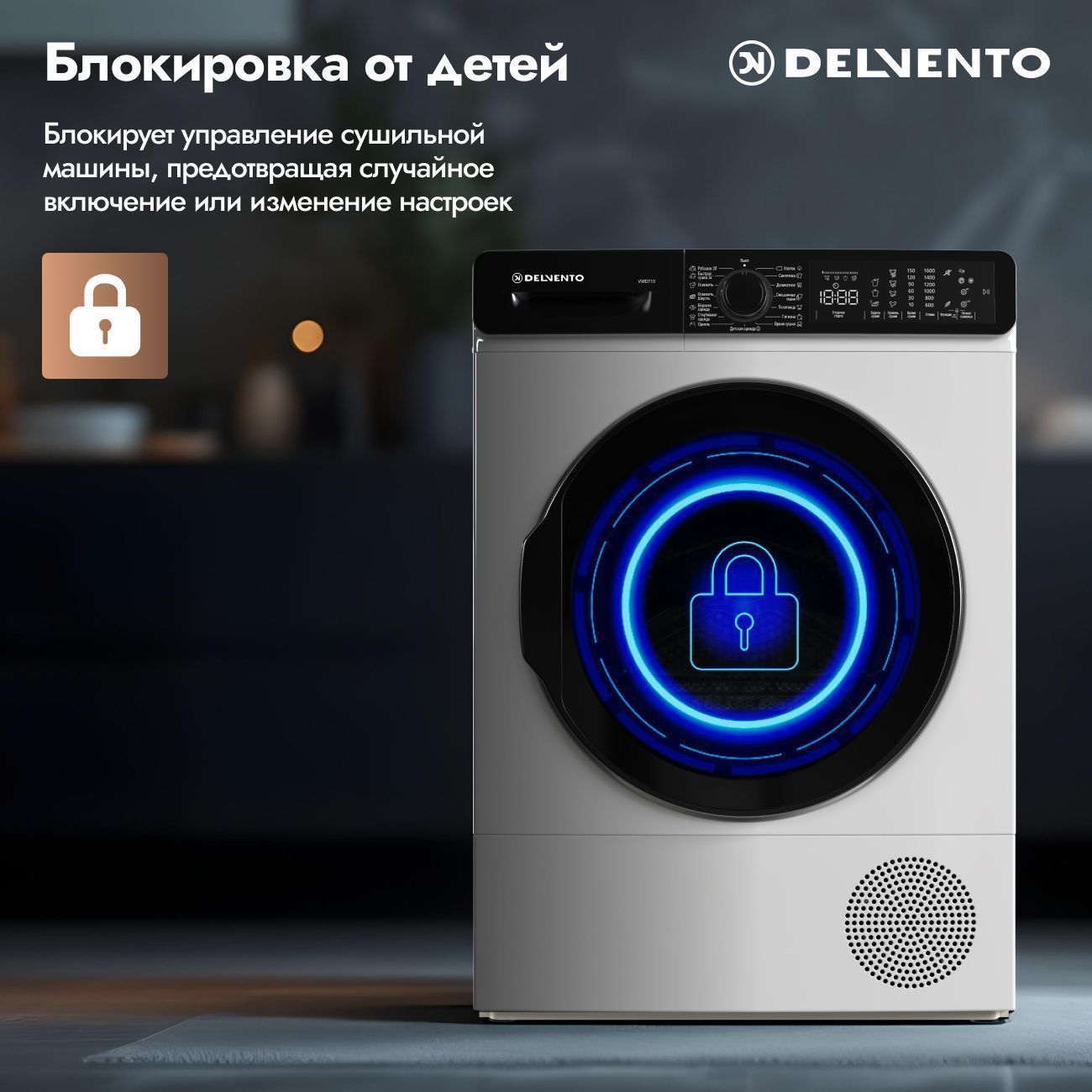 Сушильная машина 8 кг DELVENTO VWD710