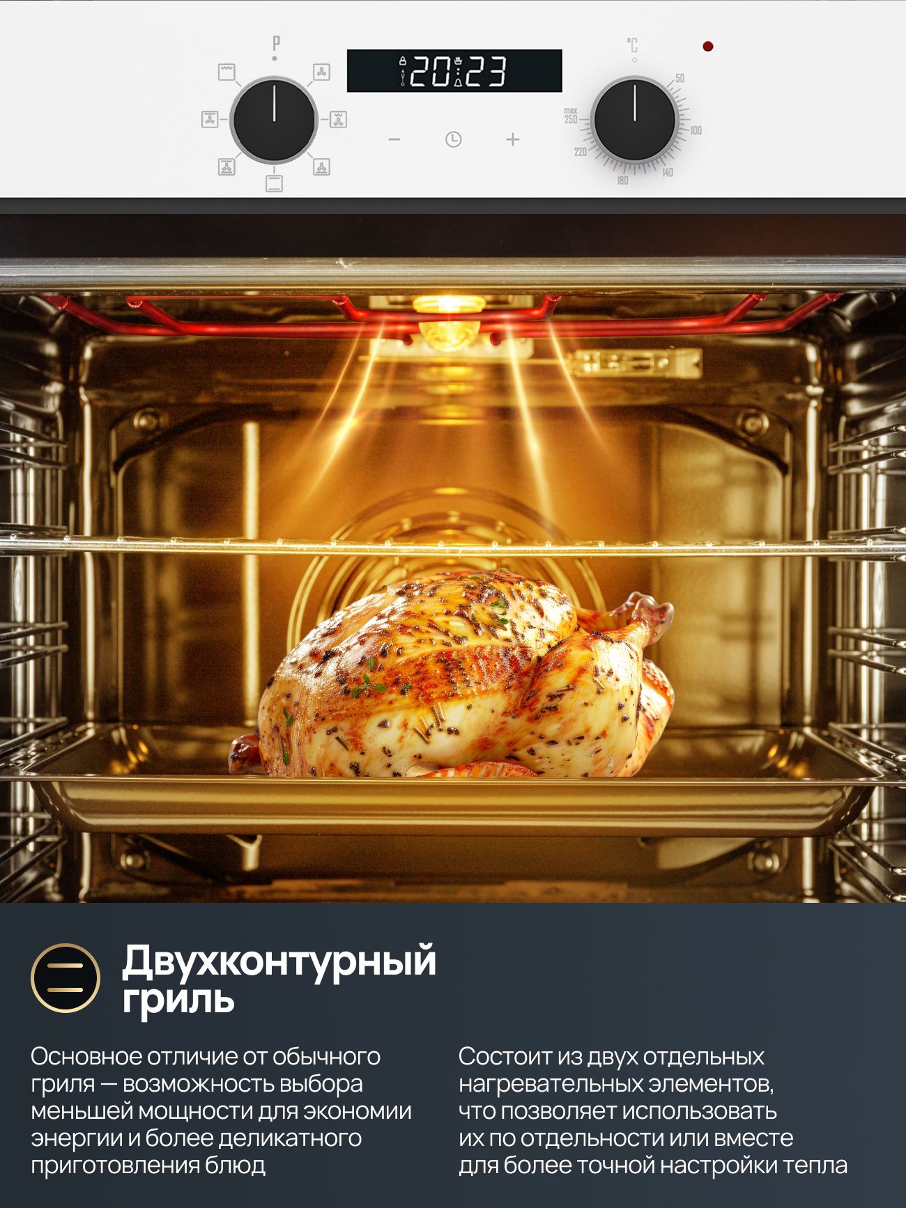Встраиваемый электрический духовой шкаф CARINO CB6EW56016 60 см, 7 режимов, 73л, конвекция, гриль, двойное стекло, белый