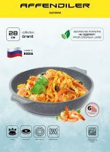 Антипригарная жаровня Smart Kyanite 28 см, технология 6G, с крышкой, цвет мокрый асфальт